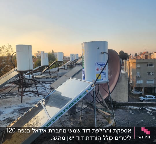 דודי שמש על גג עם קולטים ומיכלים